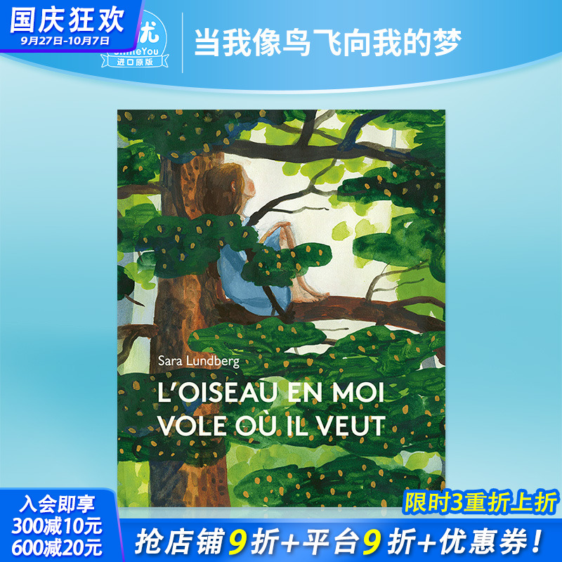 【现货】【2023法国女巫奖】法文原版 当我像鸟飞向我的梦 L’oiseau en moi vole où il veut 法文儿童绘本正版进口书画册