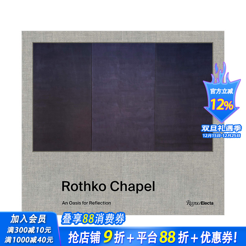 【现货】Rothko Chapel罗斯科礼拜堂 An Oasis for Reflection 英文原版建筑设计作品进口图书