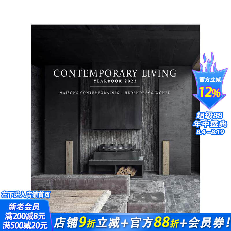 【现货】英文原版 当代家具设计年鉴2023 Contemporary Living Yearbook 2023 室内设计 空间与装饰 正版进口图书画册