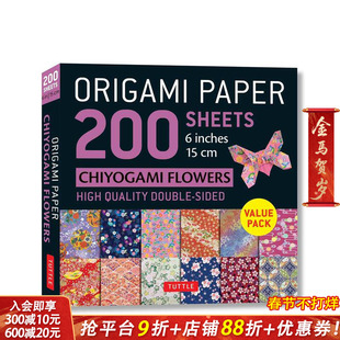 【现货】折纸200张千代纸花 6 英寸（15 厘米） Origami Paper 200 sheets Chiyogami Flowers 6