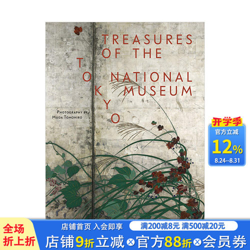 【预售】东京国立博物馆之至宝(英语版) 東京国立博物館の至宝 150件藏品 日本原版传统艺术画册画集