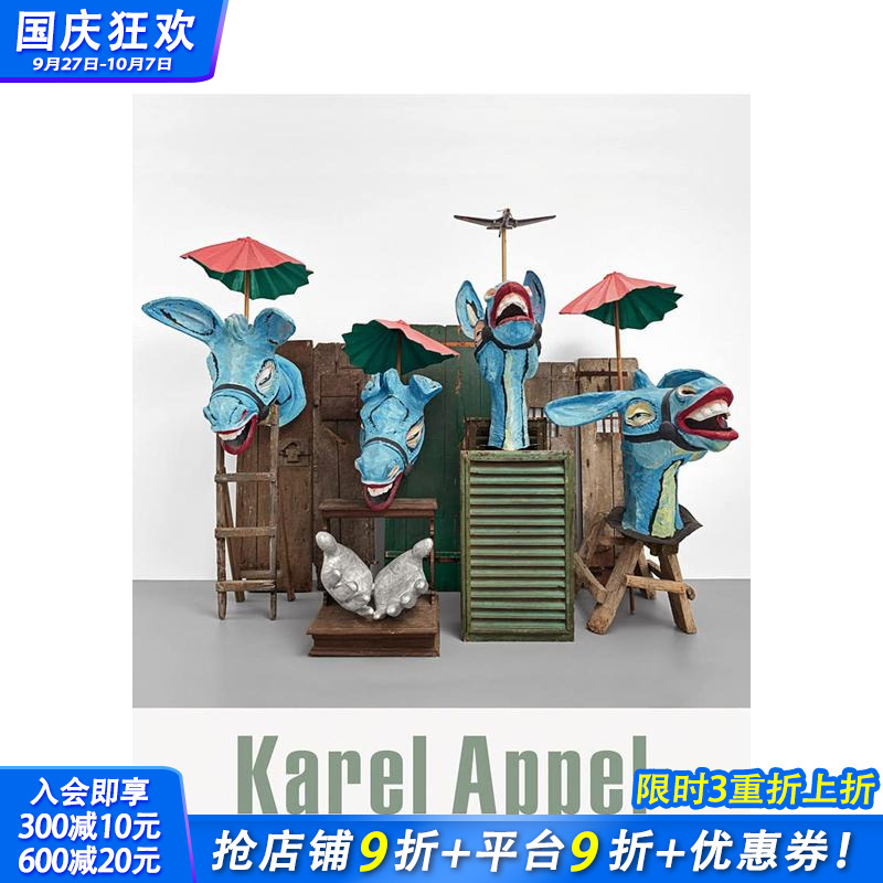 卡雷尔·阿佩尔 Karel A
