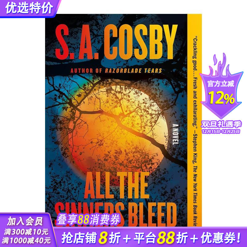 所有罪人都在流血 All th