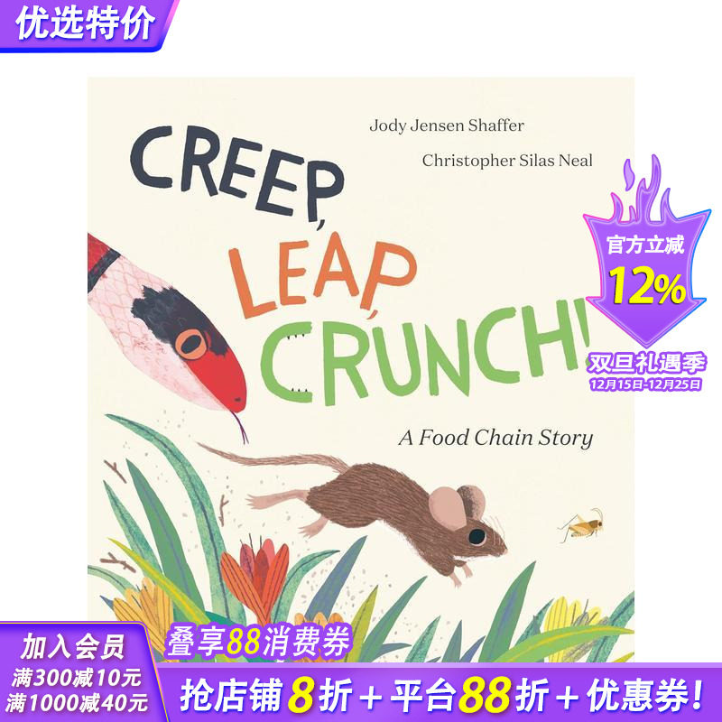 蠕动、跳跃、紧缩！ 食物链的故