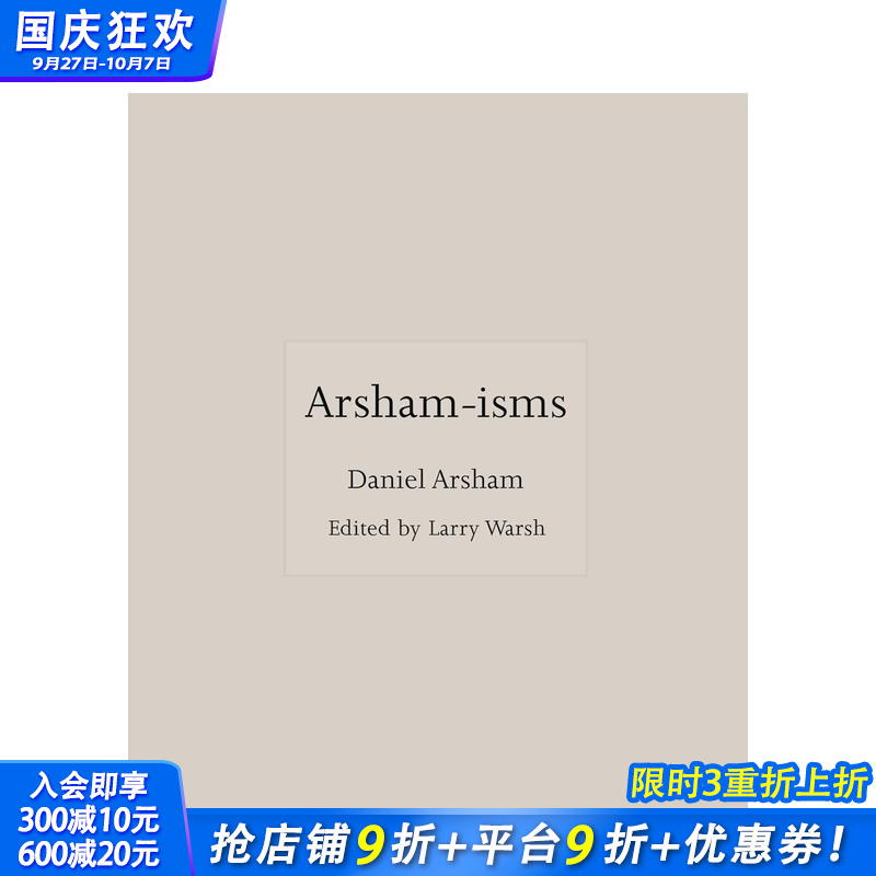 阿瑟姆主义 语录合集 【ISM