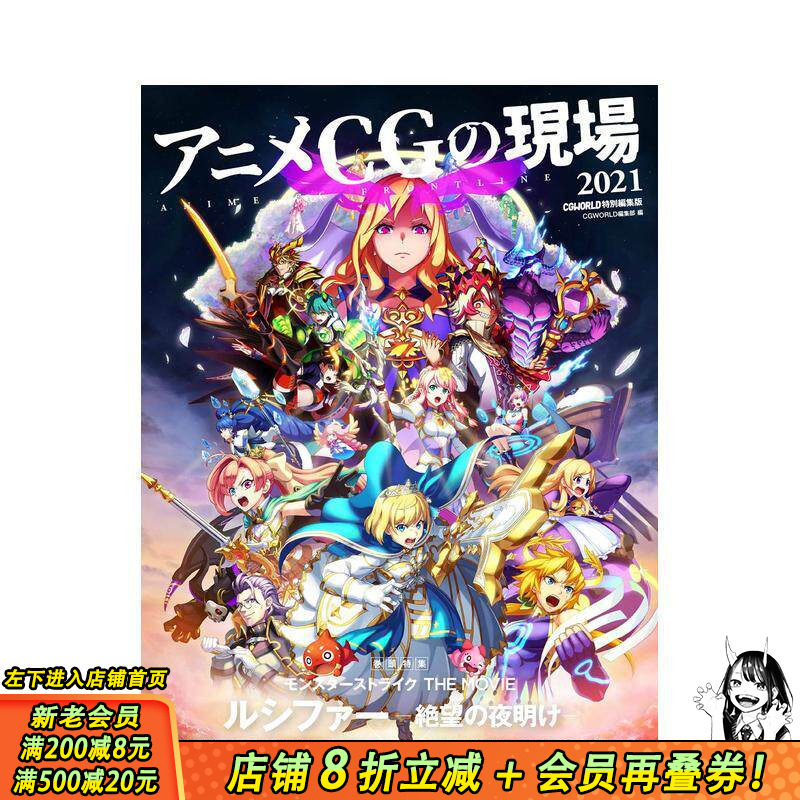 【现货】动画CG现场2021 CGWORLD特別編集版 アニメCGの現場 日本原版原画插画动画制作