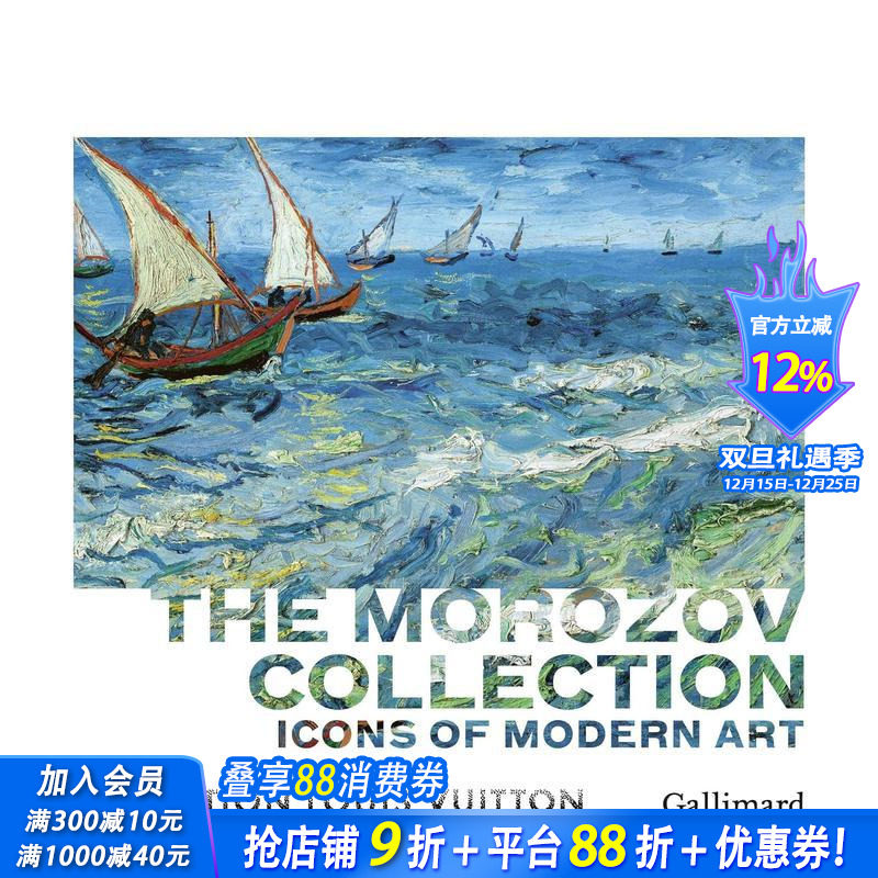 【预售】俄罗斯大收藏家莫罗佐夫兄弟现代艺术藏品 Icons of Modern Art: The Morozov Collection 英文艺术画册画集 正版进口书