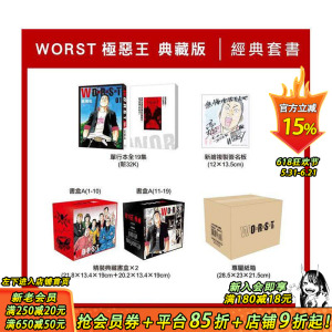 【现货】WORST 极恶王 典藏版 台版繁体中文原版漫画书 高桥弘 长鸿出版 正版进口书