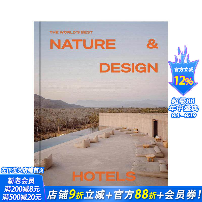【预售】全球自然设计酒店典范 The World's Best Nature & Design Hotels 原版英文室内设计装饰 商业空间 正版进口书