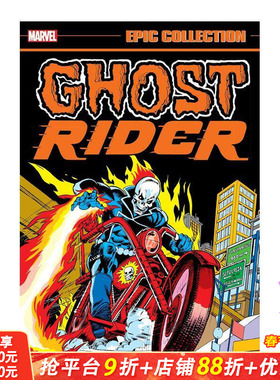 【预售】【Marvel漫威】幽灵骑士史诗合集：救赎之旅 Ghost Rider Epic Collection: The Salvation Run 原版英文漫画 正版进口书