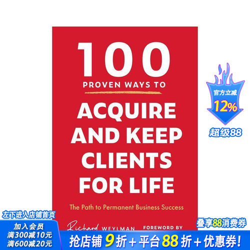 获得并保持终身客户的 100