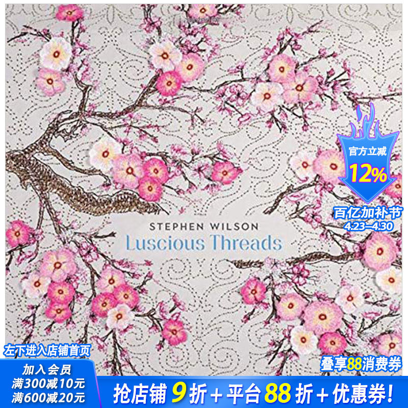 【现货】Stephen Wilson: Luscious Threads，斯蒂芬.威尔逊:甜美的线