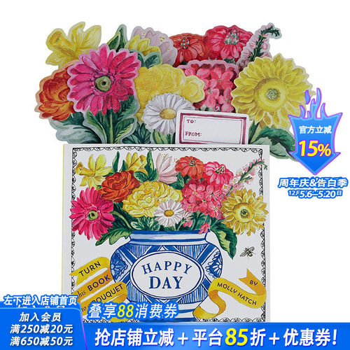 【预售】【创意花盆礼品书】Happy Day快乐日 母亲节日礼物 百花花语 翻翻立体书 康乃馨/百合花/向日葵 等 养花爱好书籍 英文原版