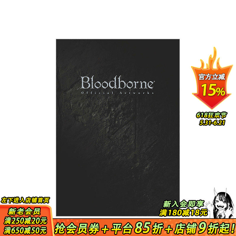 【现货】游戏 血源诅咒 官方设定集 原画集 Bloodborne Official Artworks 日版 日文原版图书籍进口正版