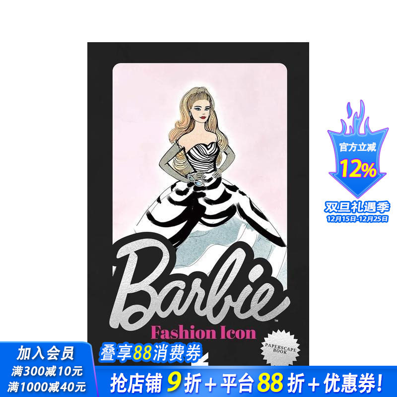 芭比时尚典藏：纸上奇境 Bar