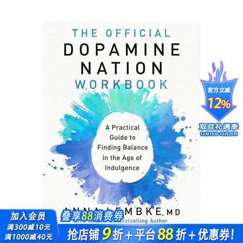 多巴胺国度：成瘾时代重寻身心平