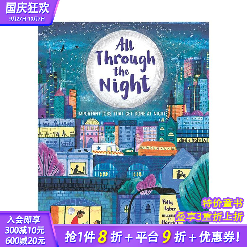 一夜之间：那些需要在夜晚完成的