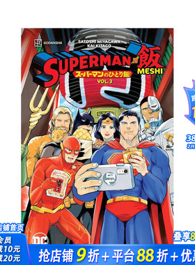 【现货】超人vs.麦希 卷3 Superman vs. Meshi Vol. 3 原版英文漫画书 正版进口图书