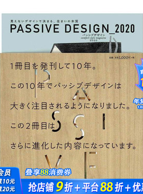 【现货】诱导式设计 2020 PASSIVE DESIGN_2020 环保绿色建筑设计 打造舒适住宅 进口日文原版