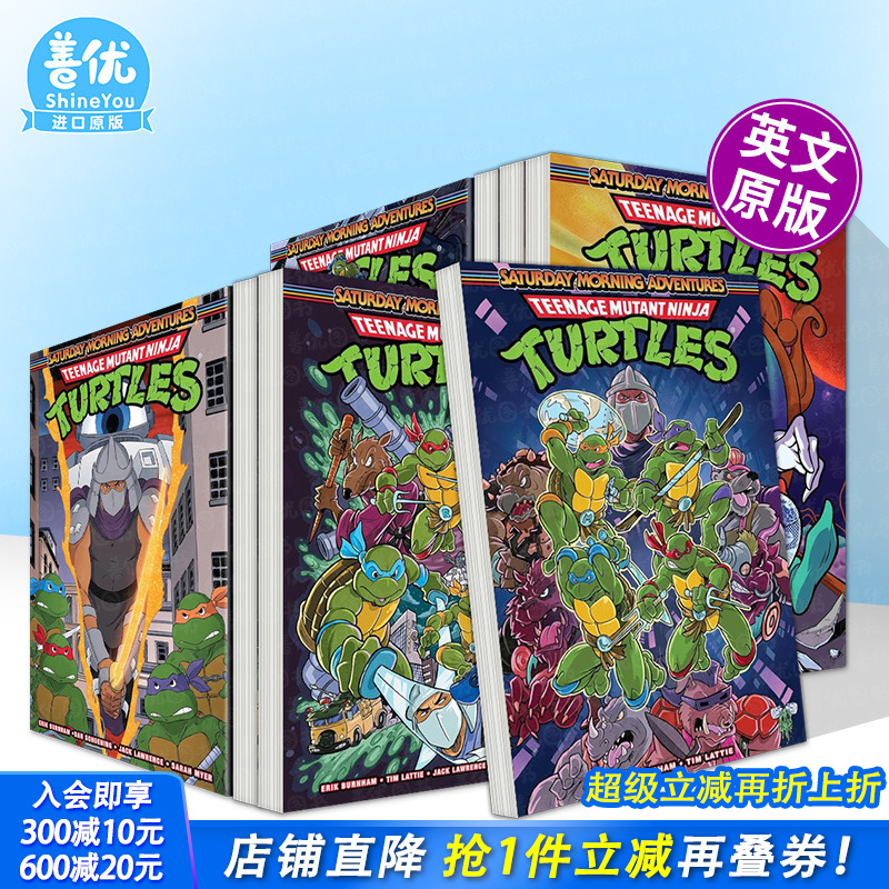 【多册选拍】忍者神龟：周六历险记