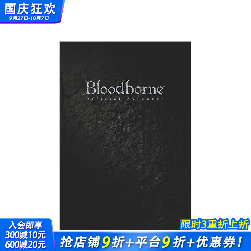 【预售】游戏 血源诅咒 官方设定集 原画集 Bloodborne Official Artworks 日版 日文原版图书籍进口正版