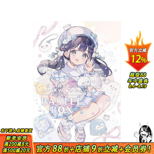 (预计3月出版)sencha画