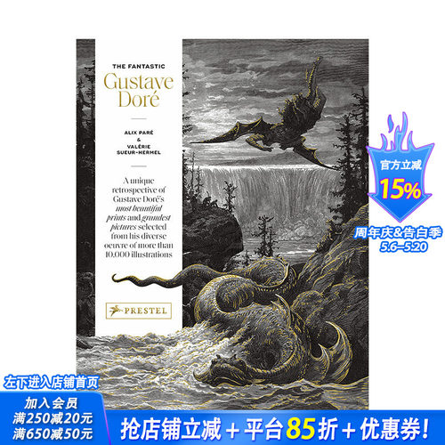 【现货】英文原版 古斯塔夫·多雷作品集 The Fantastic Gustave Doré 19世纪艺术 正版进口图书画册 善优图书