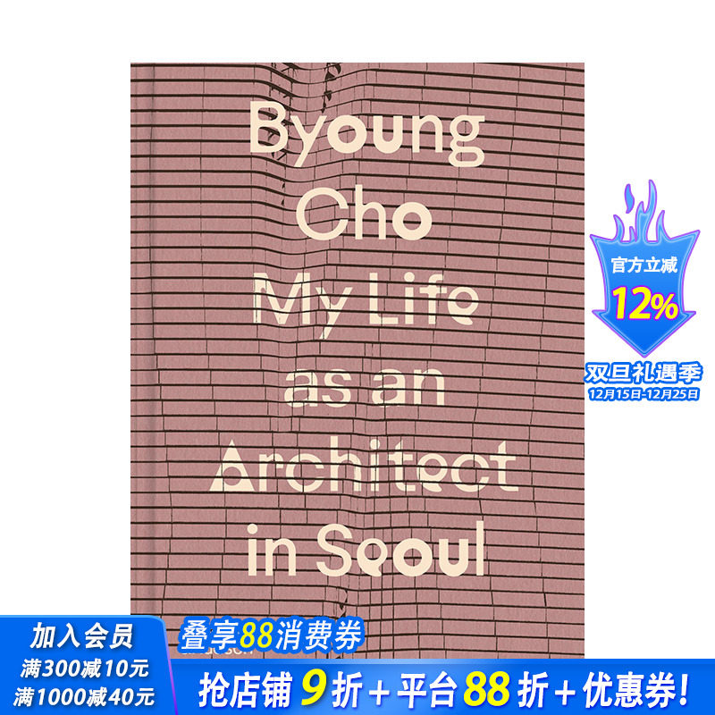Byoung Cho：首尔建筑师生涯