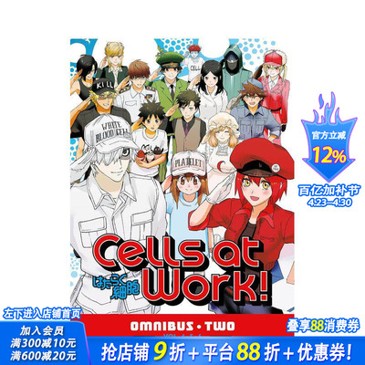 【预售】工作细胞 合集2 (Vols. 4-6) Cells at Work! Omnibus 2 (Vols. 4-6) 原版英文漫画书 正版进口书
