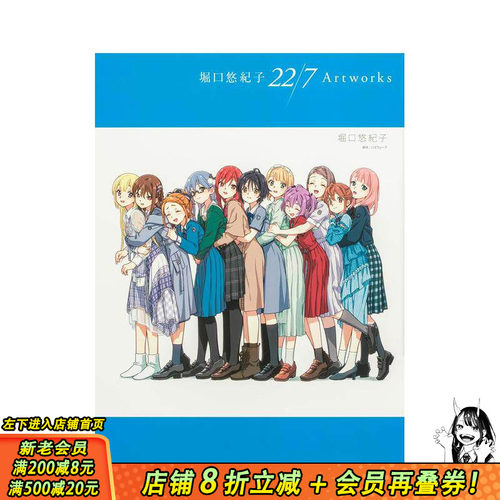 （预计11月出版）堀口悠纪子