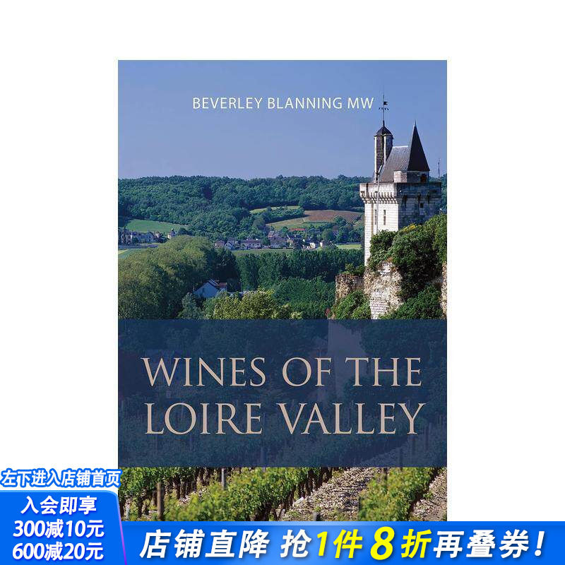 【预售】卢瓦尔河谷葡萄酒 Wines of the Loire Valley 原版英文餐饮生活美食 正版进口书