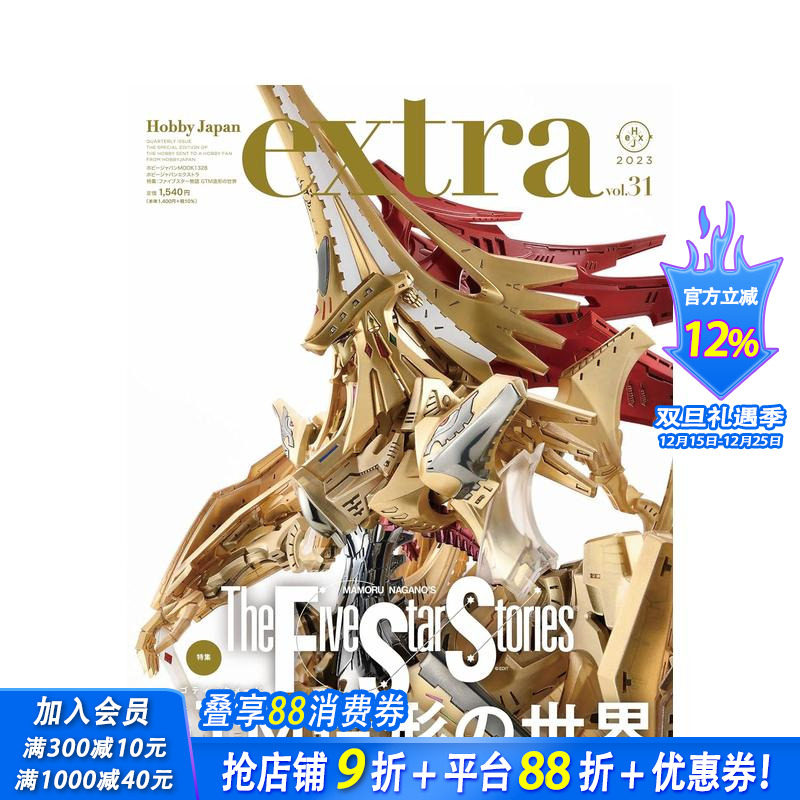 五星物语机器人GTM造型特集