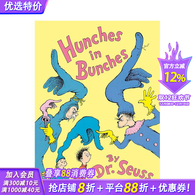 一连串预感 Hunches i