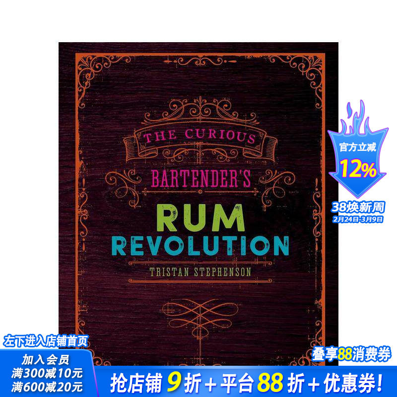 【现货】好奇调酒师的朗姆酒革命，The Curious Bartender&rsquo;s Rum Revolution 英文原版餐饮图书