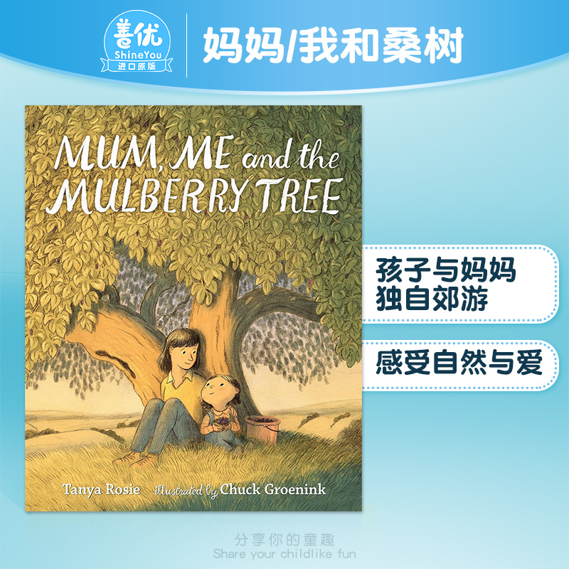 【现货包邮】妈妈、我和桑树Mum, Me and the Mulberry Tree 英文原版 进口原版 3-6岁 精装儿童绘本 Tanya Rosie 书籍/杂志/报纸 儿童读物原版书 原图主图