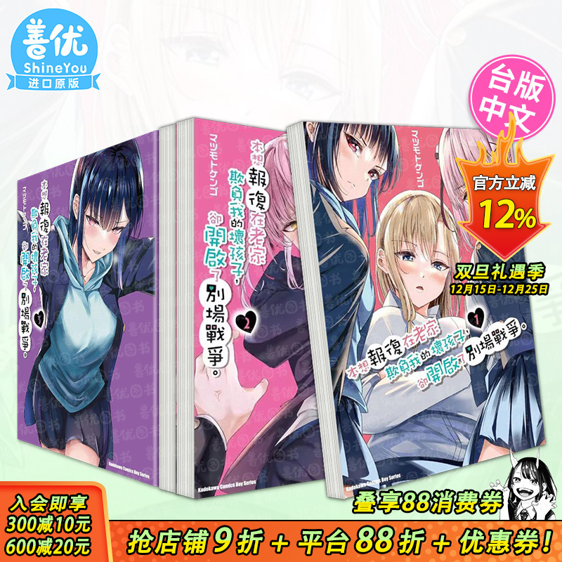 【现货多册选拍】本想报复在老家欺负我的坏