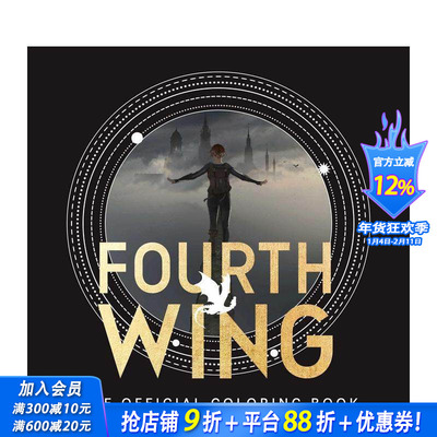 【现货】第四翼：官方涂色本 Fourth Wing: The Official Coloring Book原版英文 Goodreads高分 正版进口书