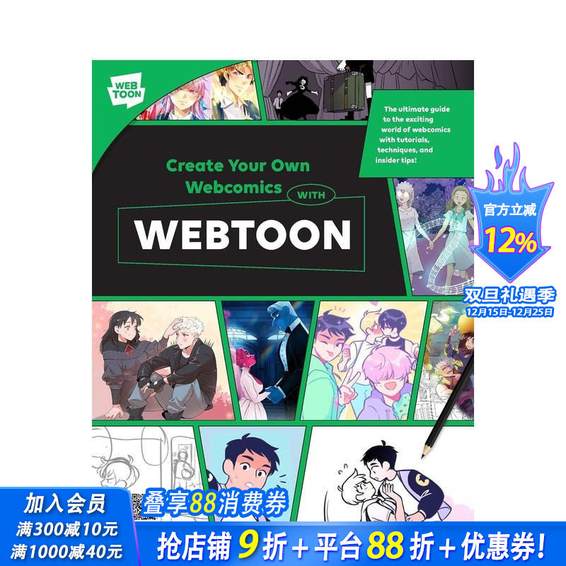 使用WEBTOON创作你自己的
