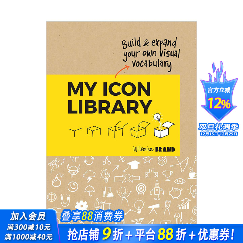 【现货】建立和扩展你的视觉词汇 My Icon Library: Build & Expand Your Own Visual Vocabular 英文原版 视觉发育 启蒙早教