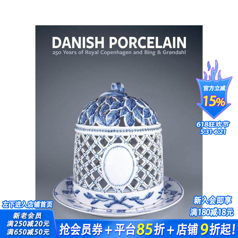 【现货】丹麦瓷器 Danish Porcelain 原版英文艺术画册画集 正版进口书