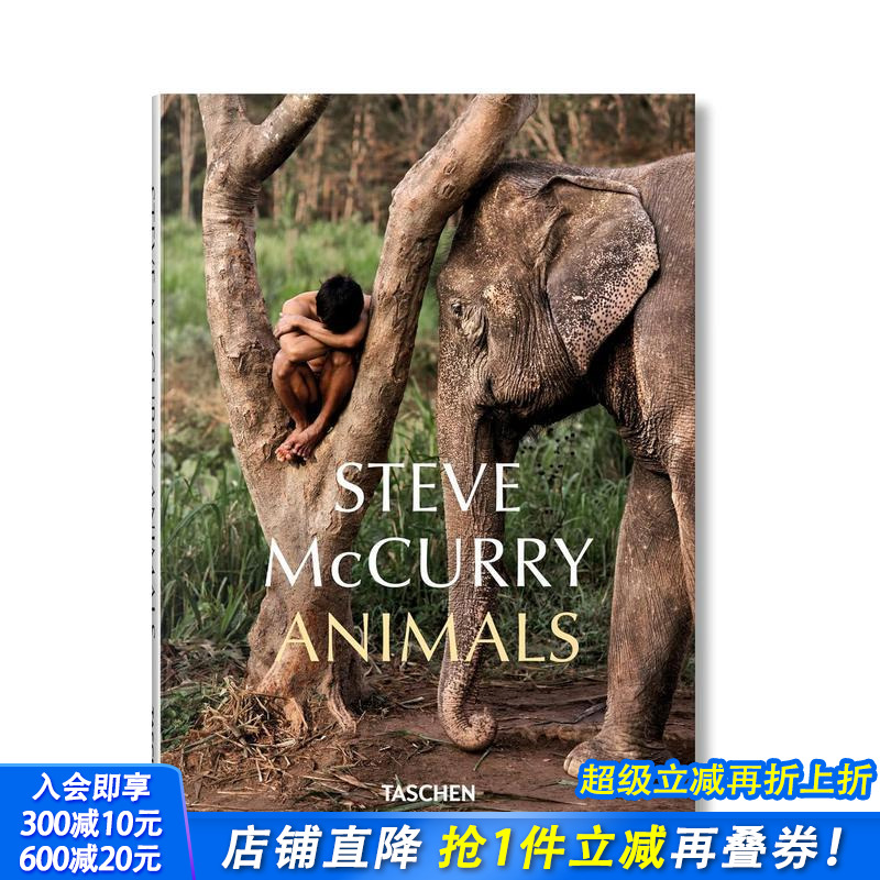 史蒂夫-麦克里 动物 STEV