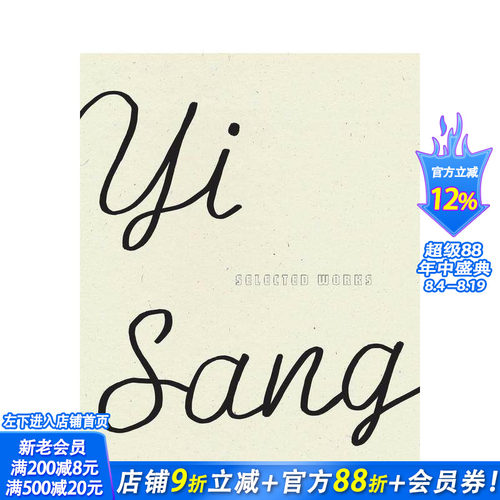 李箱：作品选集 Yi Sang