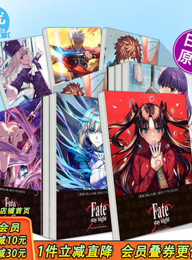 【现货多册选拍】日漫 Fatestay night命运之夜 无限剑制 圣杯之战1-8册 Unlimited Blade Works 森山大輔 日本进口漫画FGO十周年