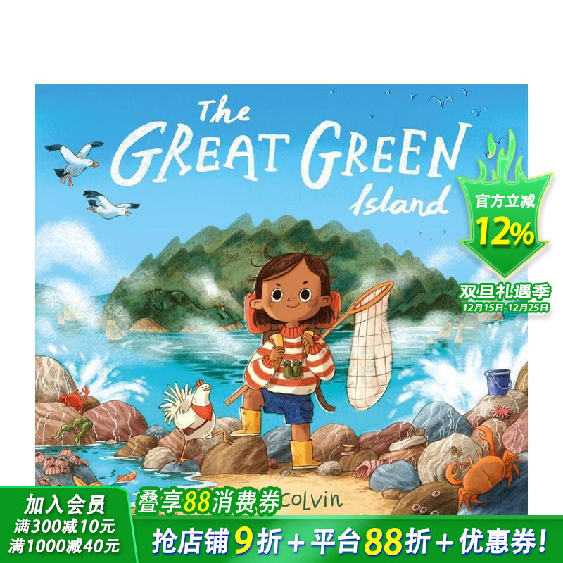 【麦克米伦插画奖得主Becky