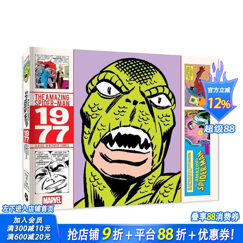 【预售】超凡蜘蛛侠经典报纸漫画 - 1977 Amazing Spider-Man Classic Newspaper Comics - 1977 原版英文漫画书 正版进口书