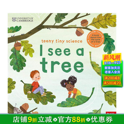 【剑桥大学：小小科学】我看见了