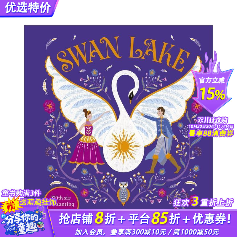 【闪耀经典童话立体书】天鹅湖