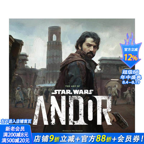 (预计6月出版)星球大战：安多