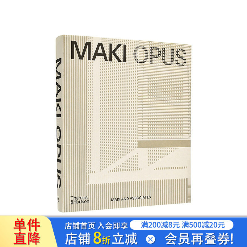 【预售】日本现代主义建筑大师槙文彦：建筑全集 MAKI OPUS 原版英文建筑设计 正版进口书
