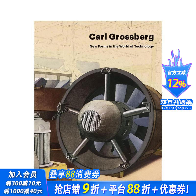 卡尔&middot;格罗斯伯格：技术世界的新